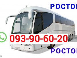  Rostov Uxevorapoxadrum → ՀԵՌ : +374 (95) 49-50-60