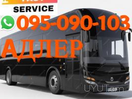 Adler Uxevorapoxadrum → ՀԵՌ : +374 (95) 49-50-60