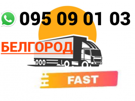 Uxevorapoxadrum  Erevan Belgorod  → ՀԵvՌ : 095-49-50-60