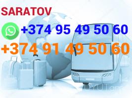 Uxevorapoxadrum Erevan Saratov → ՀԵՌ : +374 (91) 49-50-60.