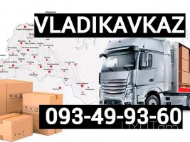  Vladikavkaz — Uxevorapoxadrum → ՀԵՌ : +374 (91) 49-50-60.