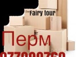 Perm — Uxevorapoxadrum → ՀԵՌ : → | Հեռ: 095-49-50-60 → | Հեռ: 091-49-50-60