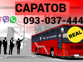 Saransk Uxevorapoxadrum  → Հեռ : 093-037-444