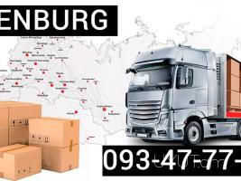 Uxevorapoxadrum Orenburg  → | Հեռ: 093 - 499 - 360