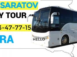 Uxevorapoxadrum Saratov  → | Հեռ: 093 - 499 - 360