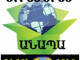 Anapa Bernapoxadrum → → | Հեռ: 095-49-50-60 → | Հեռ: 091-49-50-60 Anapa Bernapoxadrum → → | Հեռ: 095-49-50-60 → | Հեռ: 091-49-50-60