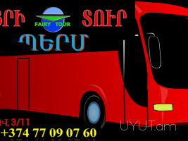 Uxevorapoxadrum Perm → ՀԵՌ : 077 - 09-07-60. Uxevorapoxadrum Perm → ՀԵՌ : 077 - 09-07-60.