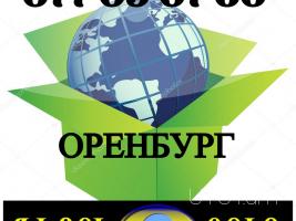 Uxevorapoxadrum Orenburg → ՀԵՌ : 077 - 09-07-60. Uxevorapoxadrum Orenburg → ՀԵՌ : 077 - 09-07-60.