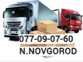 Nijni novgorod Uxevorapoxadrum → ՀԵՌ : 077 - 09-07-60. Nijni novgorod Uxevorapoxadrum → ՀԵՌ : 077 - 09-07-60.
