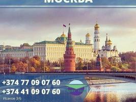 Uxevorapoxadrum — Moskva → ՀԵՌ : 077 - 09-07-60. Uxevorapoxadrum — Moskva → ՀԵՌ : 077 - 09-07-60.