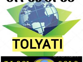 Tolyati Uxevorapoxadrum → ՀԵՌ : 077 - 09-07-60. Tolyati Uxevorapoxadrum → ՀԵՌ : 077 - 09-07-60.
