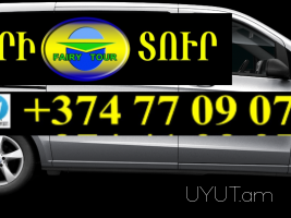 Tula Uxevorapoxadrum → ՀԵՌ : 077 - 09-07-60. Tula Uxevorapoxadrum → ՀԵՌ : 077 - 09-07-60.
