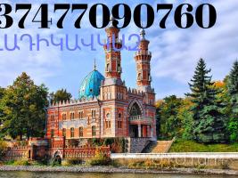 Uxevorapoxadrum   Vladikavkaz → | հեռ: 041-09-07-60.