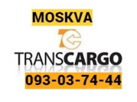Еревана МОСКВА Грузоперевозки  → | Հեռ: 093-037-444