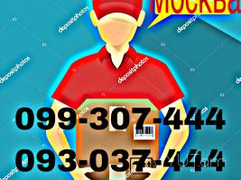 Մոսկվա   Բեռնափոխադրում  → | Հեռ: 093-037-444