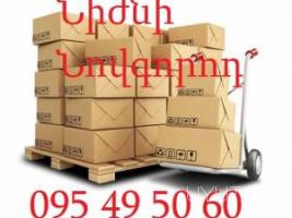 Նիժնի Նովգորոդ բեռնափոխադրում → | Հեռ: 093-037-444