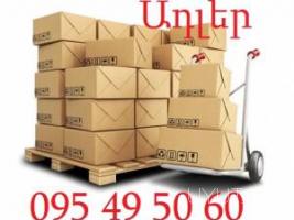 Sochi Bernapoxadrum → | Հեռ: 093-037-444