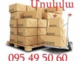 Moskva Bernapoxadrum  → Հեռ: 093-037-444