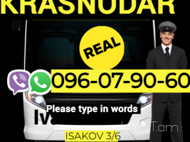 Bernapoxadrum Krasnodar → | Հեռ: 093-037-444