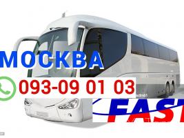 Բեռնափոխադրում Մոսկվա☎️+374 (94)-56-24-04