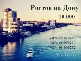 Anapa Bernapoxadrum ❗❗ հեռ: 041-90-60-20 ✅ whatsapp / viber: