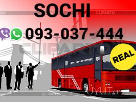 Sochi Bernapoxadrum → | Հեռ: 095-49-50-60 → | Հեռ: 091-49-50-60