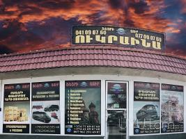 Min Vodi Uxevorapoxadrum  → ՀԵՌ : 093-47-77-15.