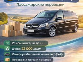 Erevan Rostov Uxevorapoxadrum  → Հեռ: 093-037-444 