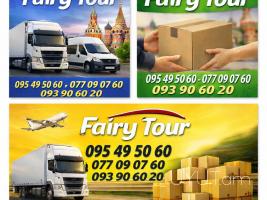 Ստավրոպոլ  Ուղեվորափոխադրում  → Հեռ: 093-037-444