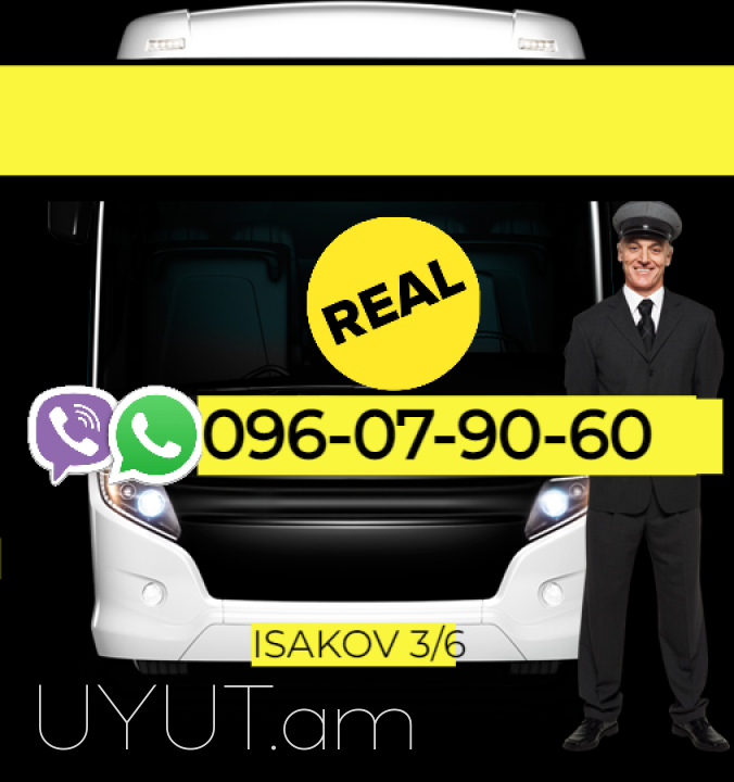 Ավտոբուսի տոմսեր Երևան Մոսկվա → Հեռ: 093-90-60-20