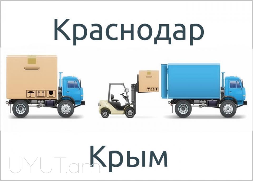 Simferapol uxevorapoxadrum  →  Հեռ: 093 - 499 - 360 