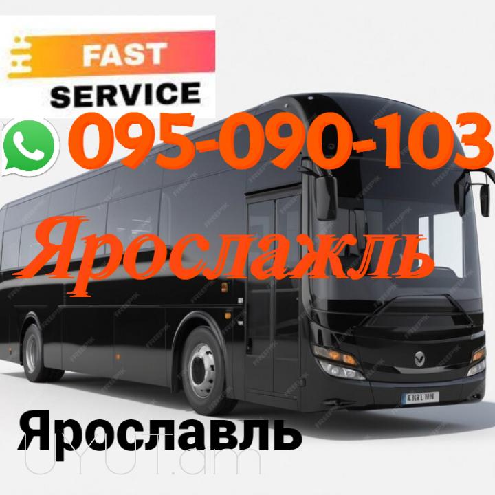 Yaroslavl Uxevorapoxadrum → | Հեռ: 095-09-01-03