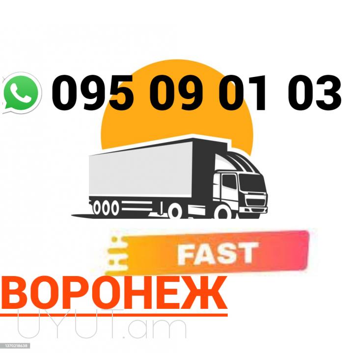 Voronej Bernapoxadrum → | Հեռ: 095-09-01-03