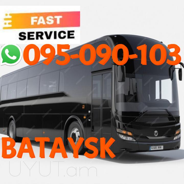 Bataysk Uxevorapoxadrum → | Հեռ: 095-09-01-03