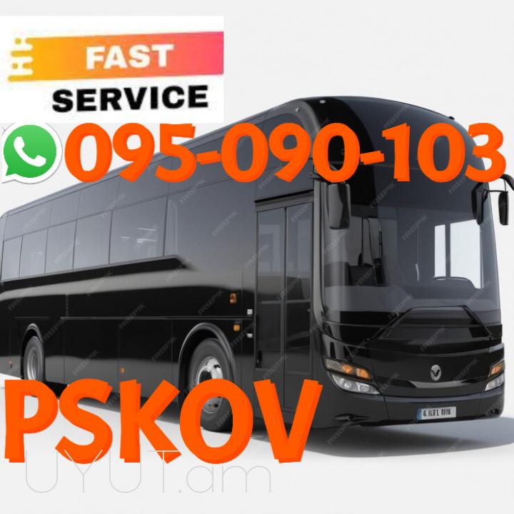 Bernapoxadrum Pskov → | Հեռ: 095-09-01-03
