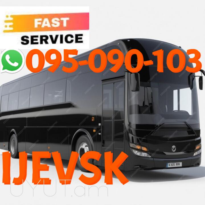 Ijevsk bernapoxadrum → | Հեռ: 095-09-01-03