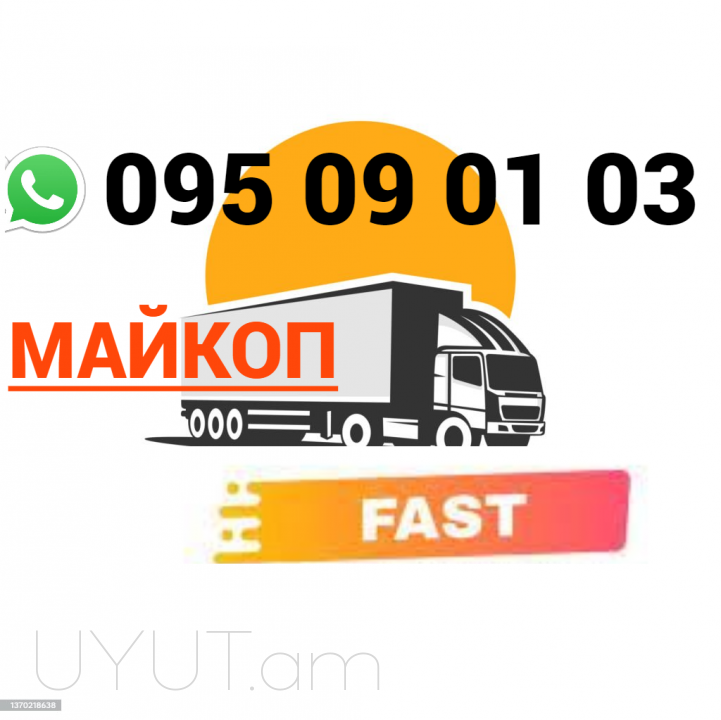 Bernapoxadrum Maykop → | Հեռ: 095-09-01-03