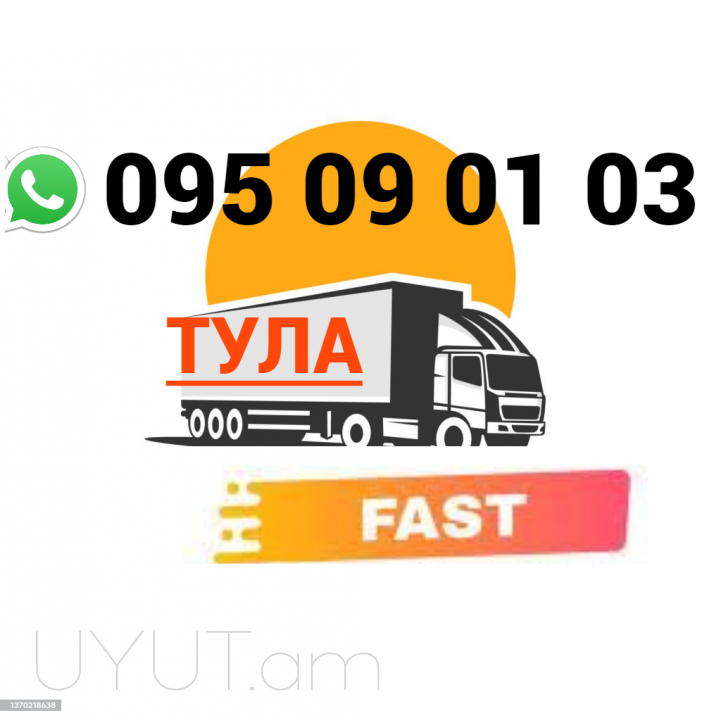 Tula Bernapoxadrum → | Հեռ: 095-09-01-03