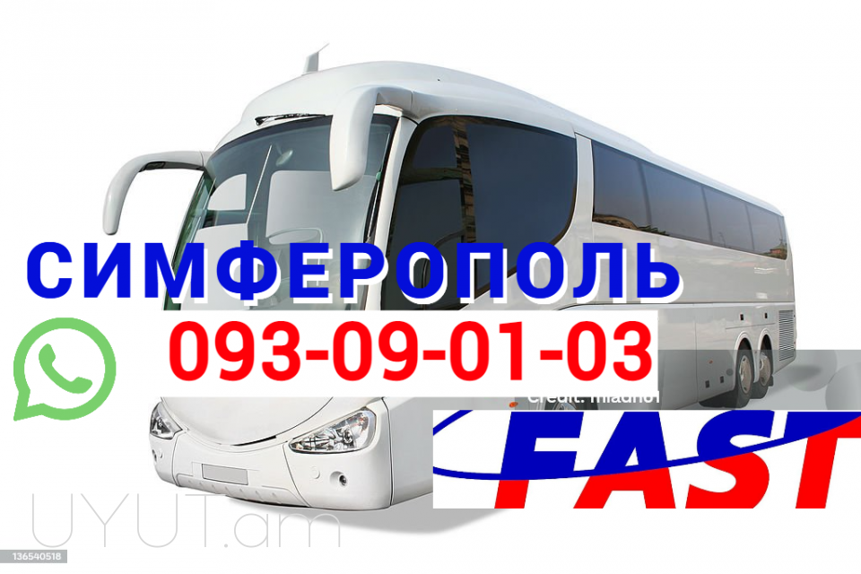 Uxevorapoxadrum Erevan Simferopol → Հեռ: 095-09-01-03