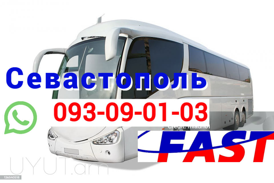 Sevastopol Uxevorapoxadrum  → | Հեռ: 095-09-01-03
