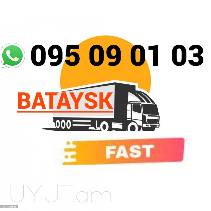 Bataysk Uxevorapoxadrum → Հեռ: 095-09-01-03