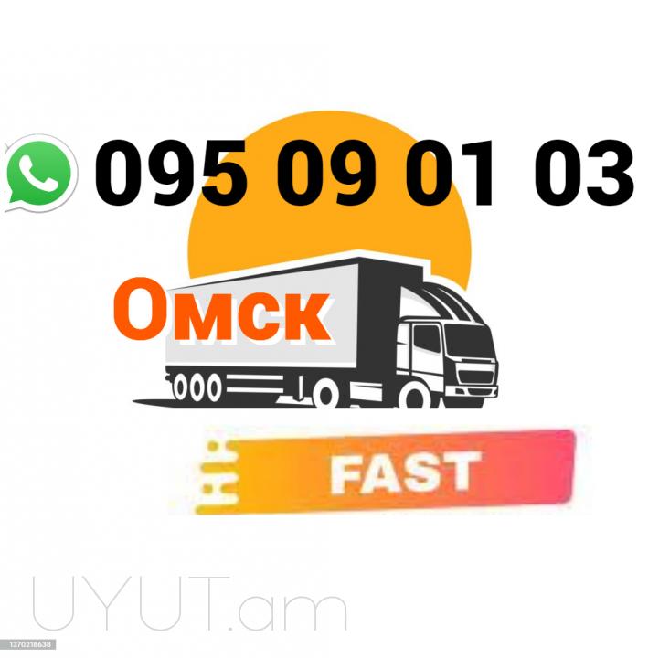 Bernapoxadrum Omsk → Հեռ: 095-09-01-03