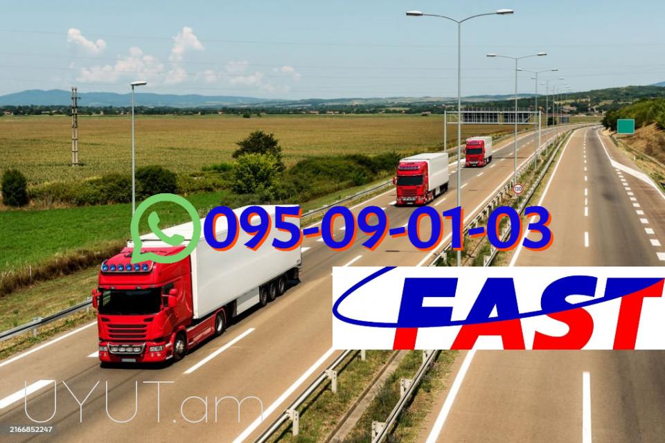Yerevan Moskva bernapoxadrum   →  Հեռ: 095-09-01-03