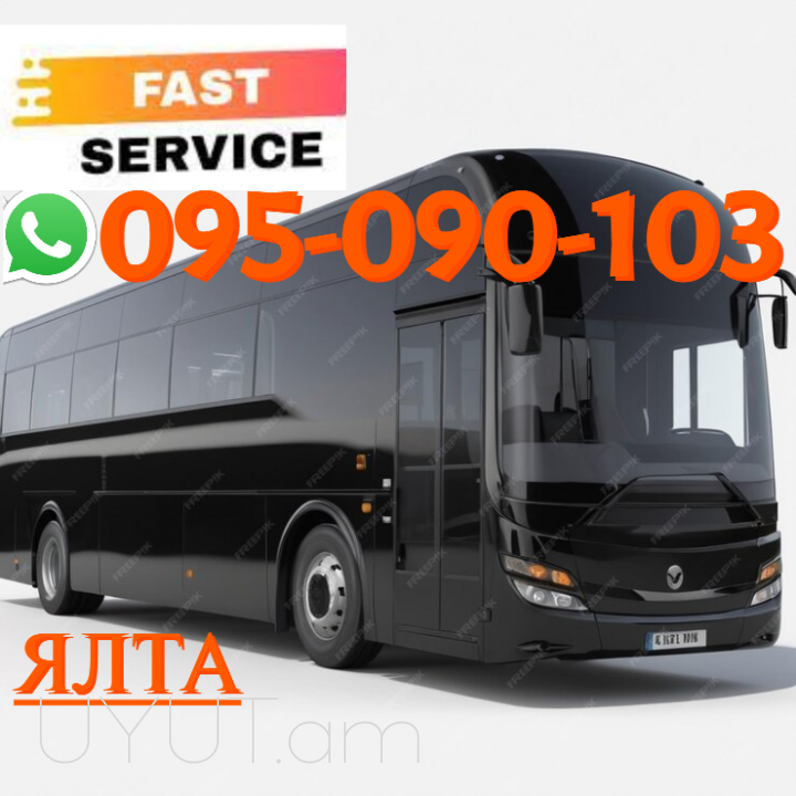 Yalta Uxevorapoxadrum → | Հեռ: 095-09-01-03