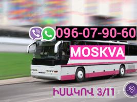 Moskva Bernapoxadrum → հեռ: 093-90-60-20