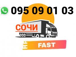 Sochi Bernapoxadrum   → Հեռ: 095-09-01-03
