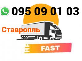 Stavropol bernapoxadrum → | Հեռ: 095-09-01-03