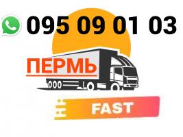 Perm Uxevorapoxadrum → | Հեռ: 095-09-01-03