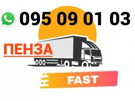 Penza Uxevorapoxadrum → | Հեռ: 095-09-01-03