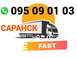 Saransk Uxevorapoxadrum → | Հեռ: 095-09-01-03